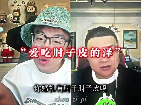 爱吃肘子皮的啊 陈泽
