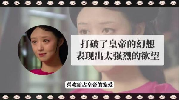 华妃触怒皇帝三桩罪，木薯粉邀功做法事皆踩雷