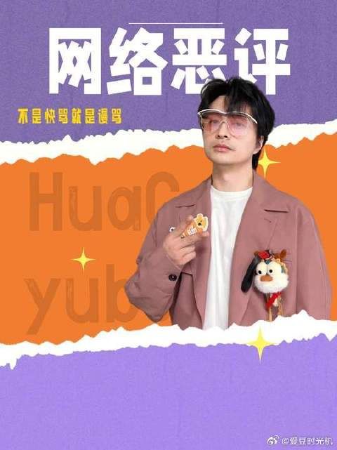 刘旸总算把“恶评”研究明白了，打着对你好的旗号，来谩骂和快骂