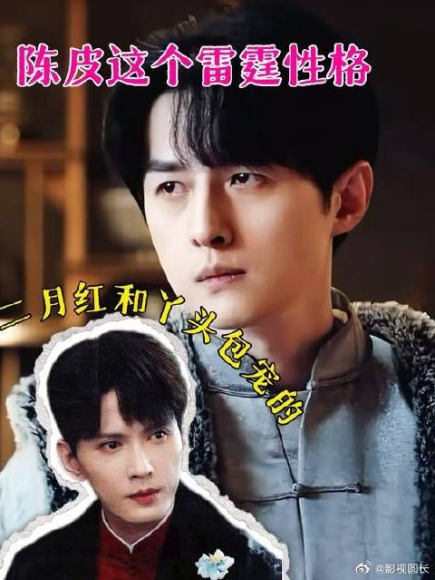 陈皮的脾气完全是二月红和丫头两个惯出来的