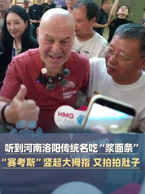 赛考斯想念浆面条的味道