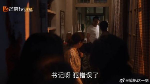 宋莹帮办好事 谁知道张书记办事不厚道！
