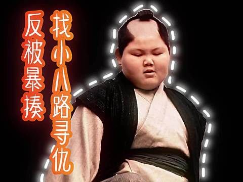 小鬼子闯入村庄寻找小八路复仇，岂料竟被小八路合力暴揍！