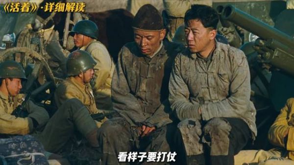 深度解析电影活着，福贵被抓走的日子