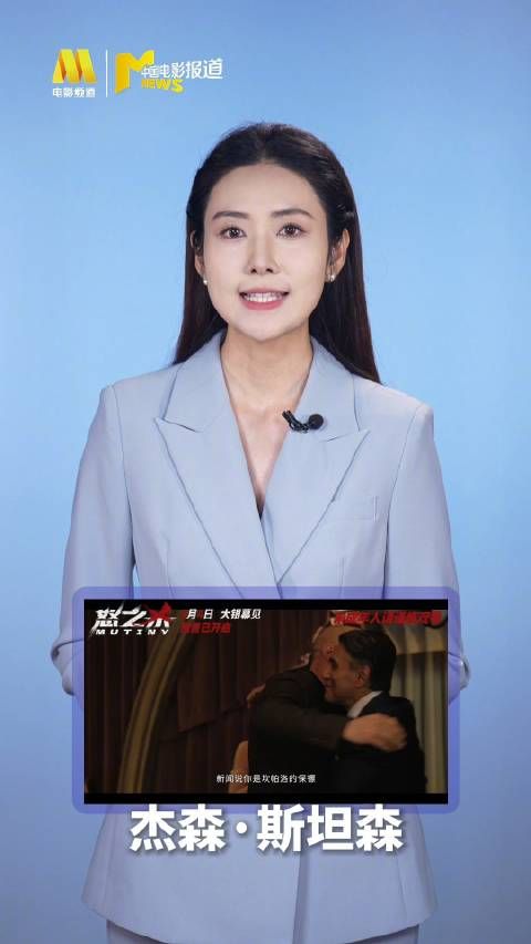 《怒之杀》预售开启，杰森·斯坦森登船复仇，9月4日上映