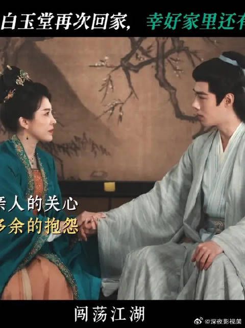闯荡江湖四个字背后，是他不敢细想的十五年