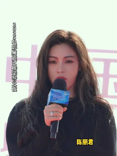 人怎么能美成这样，陈丽君现身2025中国电影大数据荣誉之夜