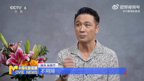 吴镇宇专访