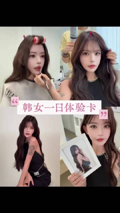 韩安冉来小韩必须get爱豆同款妆造+韩女证件照!美美下车
