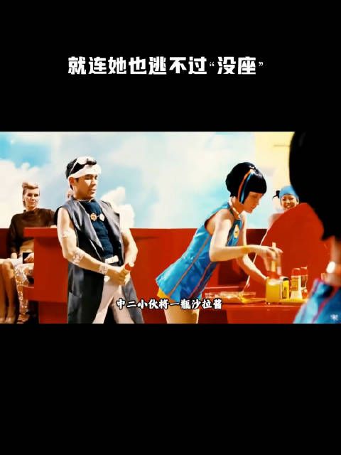 就连她也逃不过“没座”！