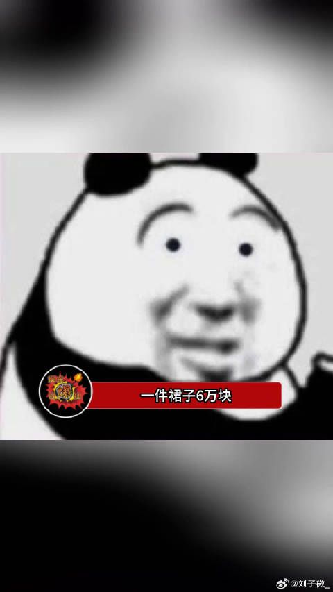 郭碧婷的衣服竟然高达6万，感觉另外那件好像更好看！