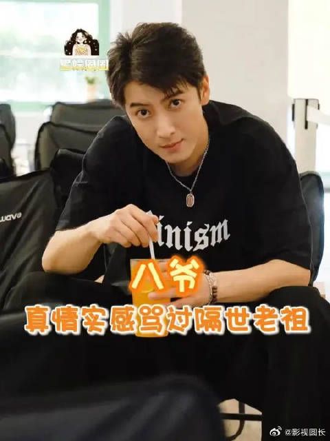 八爷是真对隔世老祖起“杀心”了