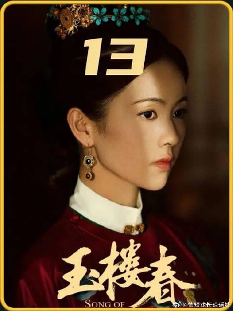 二爷的感情线完美HE