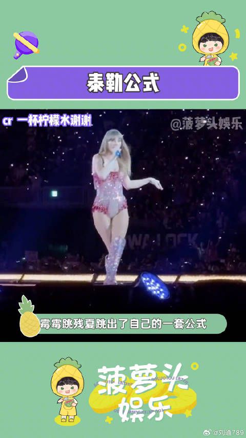 跳的就是一种feel！泰勒斯威夫特 微博VC计划