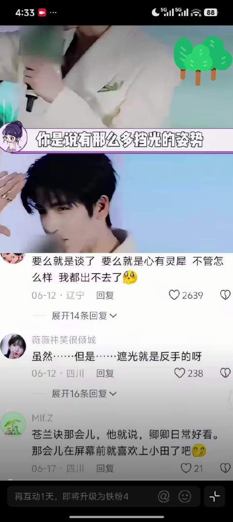 张凌赫我模仿crush的时候也是你这副模样
