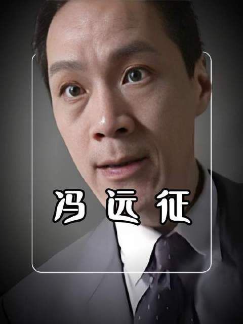 冯远征万万没想到，饰演家暴男安嘉和后，竟在春节返乡时被丈母娘拒之门外！