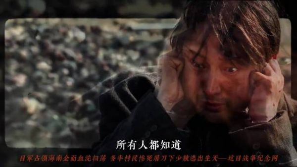 40万海南同胞惨遭屠戮,连海南人自己都鲜少知晓!这段血泪史必须被看见!