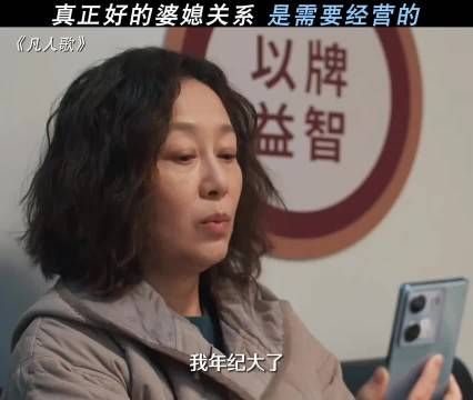 婆媳相处好，都是有技巧的