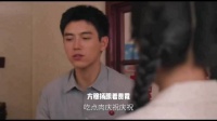 方穆扬随费霓回娘家，父母接纳女婿家庭气氛融洽