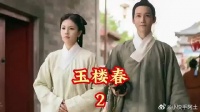 戏子拒爱女扮男装躲情：林少春的智慧与孙玉楼的痴心绝对