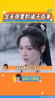 也是在仙侠剧里看到百家争鸣了，念无双你格局好大