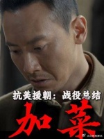 彭总特为梁军长加菜，见菜瞬间，军长陷入沉默