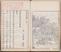 《西厢记》明清刊本演变