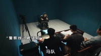 揭秘黑帮大佬的双面身份！警局内鬼竟识破线人真面目？十一层谜团即将揭晓！
