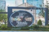 上海文学馆向公众开放