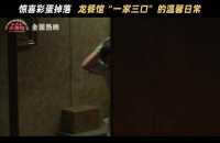 幸福的一家三口，是龙餐馆最珍贵的模样