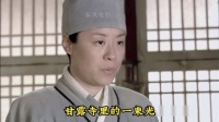 甘露寺铁t莫言登场 皇后准备去甘露寺祈福羞辱甄嬛