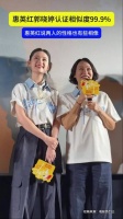 惠英红郭晓婷认证相似度99.9%