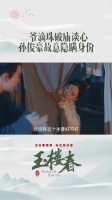 孙俊豪你敢不敢说出自己的真名！滴珠也太可爱了吧！