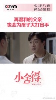 夏君山找陈老师咨询，两个人因为老师骂孩子笨的事情打起来