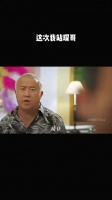 这次我站琛哥这边！