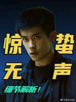 震慑的不只是内部蛀虫！