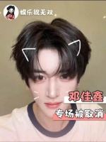 邓佳鑫，我心都揪起来了
