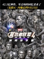 时隔七年，《复仇者联盟4》重返国内影院，漫威资深影迷激动高呼“爷青回”