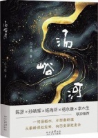 悦读空间 || 读白玉稳《汤峪河》