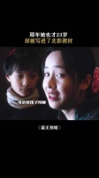 “谁能想到因演技被写进北影教科书的她，那时候还只是一个大二学生”