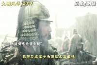 朱祁镇不听劝告途中改道被瓦剌兵奇袭，樊忠将军牺牲