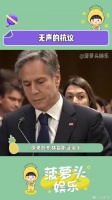 虽无声但震耳欲聋娱乐评论大赏 巴以冲突 微博VC计划