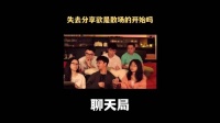 分享欲靠回应延续，温柔回应是维系关键