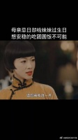 人人都知道妹妹的生日，却无人记得母亲的忌日