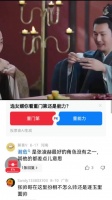 老丈人打不过女婿，那这样的女婿你要不要？ 张凌赫|女婿|老丈人