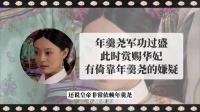 甄嬛三点理由阻止华妃复位，教科书式向上管理