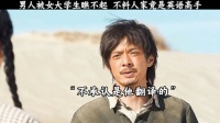 男子被女大学生轻视，对方竟是深藏不露高手