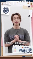 09/06(日) 开球暨赛后演唱嘉宾・豆腐队长 SHINee 温流