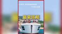 富豪买游艇其实不是为了快，而是为了私密