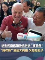 赛考斯想念浆面条的味道